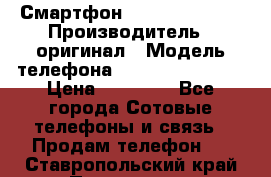 Смартфон Apple iPhone 5 › Производитель ­ оригинал › Модель телефона ­ AppLe iPhone 5 › Цена ­ 11 000 - Все города Сотовые телефоны и связь » Продам телефон   . Ставропольский край,Пятигорск г.